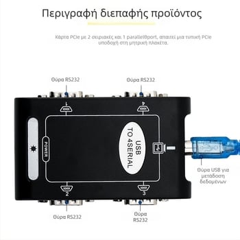 Καλώδιο προσαρμογέα USB προς RS-232 με 4 θύρες, USB 2.0, χαλκός πυρήνας