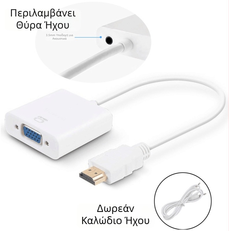 Μετατροπεας HDMI σε VGA με ήχο, μονοκεφαλικός patch cord, HDMI είσοδος σε έξοδο VGA, χαλκός πυρήνας, μήκος 0,15 m