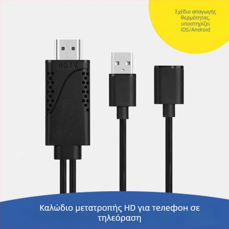 Καλώδιο Type-C σε HDMI για προβολή στην ίδια οθόνη σε Android και iOS tablets, 2-σε-1 HD αντάπτορας, χαλκού πυρήνας, διαχωριστής 1 προς 3