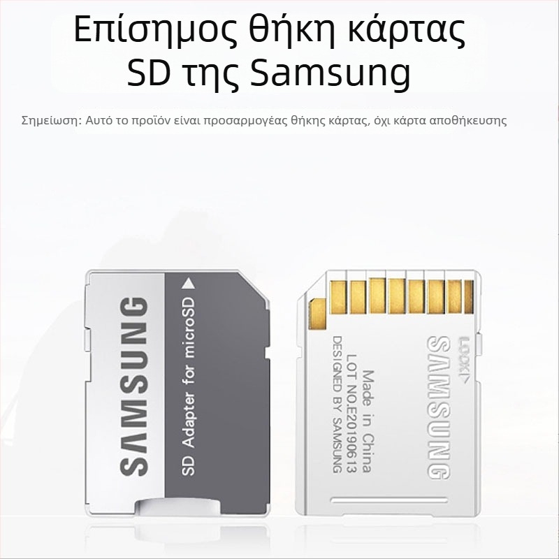 Samsung microSD σε SD κάρτα μετατροπέας – θήκη κάρτας, χωρίς τσιπ, επέκταση μνήμης, 2020 κυκλοφορία