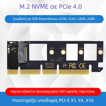Κάρτα προσαρμογής M.2 NVMe σε PCIe, PCIe 4.0 x4/x8/x16 για επιτραπέζιο υπολογιστή