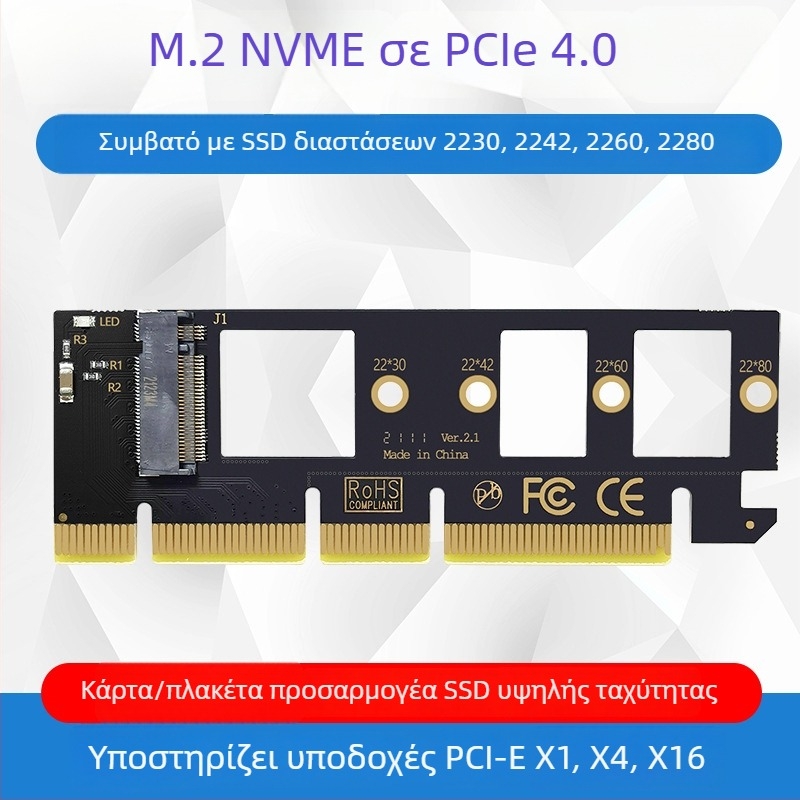 Κάρτα προσαρμογής M.2 NVMe σε PCIe, PCIe 4.0 x4/x8/x16 για επιτραπέζιο υπολογιστή