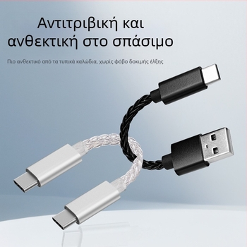 Καλώδιο προσαρμογέα OTG – μοντέλα OT01 (C-to-A) και OT02 (C-to-C), πυρήνας καλωδίου με επικάλυψη ασημιού, OTG διεπαφή, ταχύτητα μεταφοράς δεδομένων 35