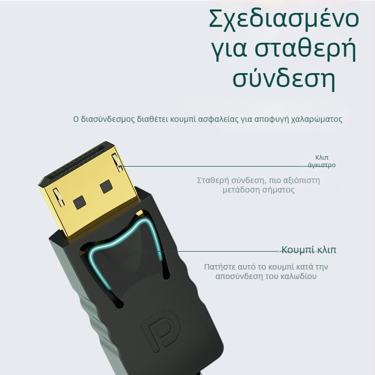 Καλώδιο μετατροπής DP σε HDMI, Διασύνδεση DP, Μοντέλο: Dp to hdmi, Μετά την πώληση: 3 εγγυήσεις