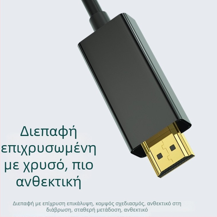 Καλώδιο μετατροπής DP σε HDMI, Διασύνδεση DP, Μοντέλο: Dp to hdmi, Μετά την πώληση: 3 εγγυήσεις