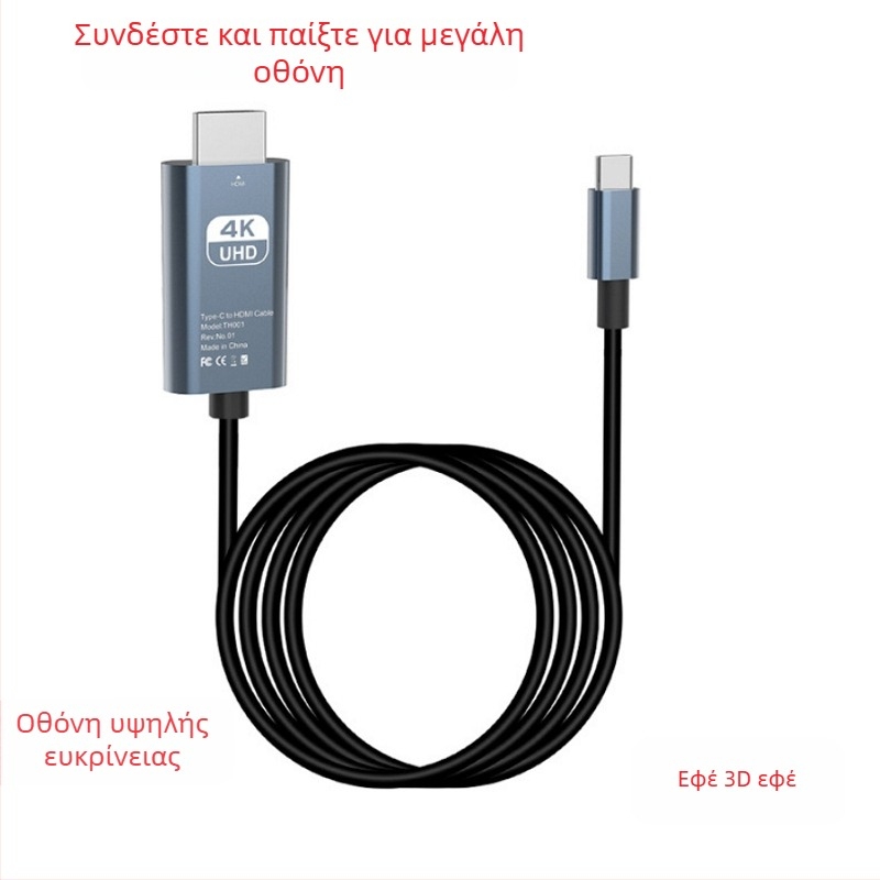 Καλώδιο Type-C σε HDMI, 4K για προβολή σε οθόνη
