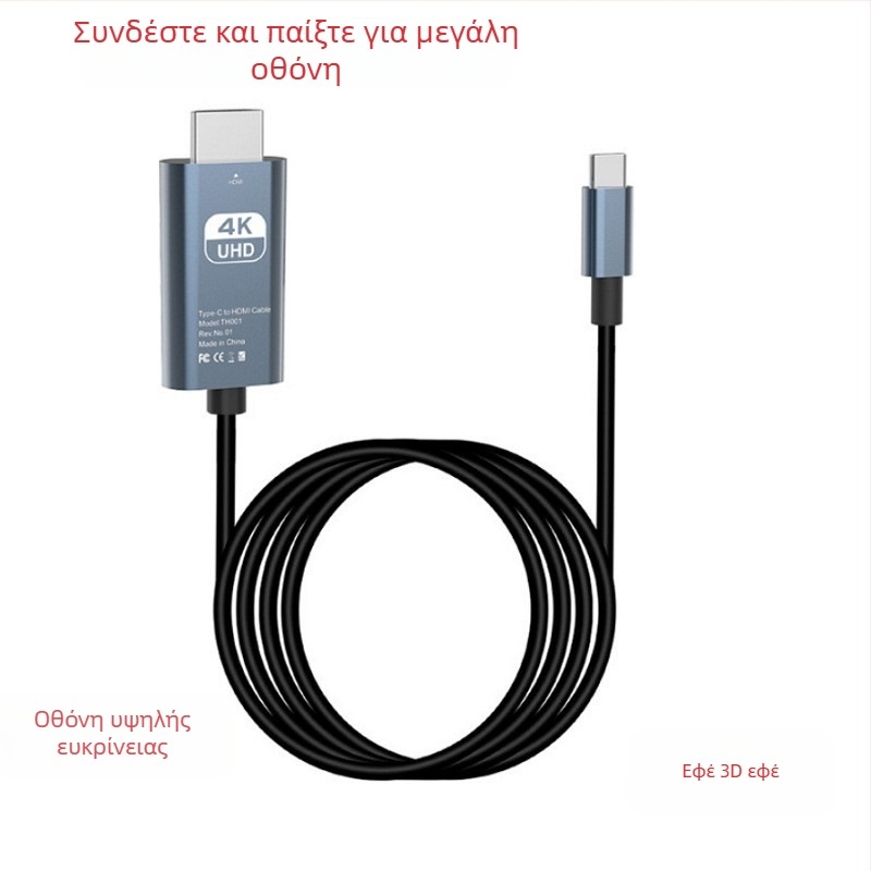 Καλώδιο Type-C σε HDMI, 4K για προβολή σε οθόνη