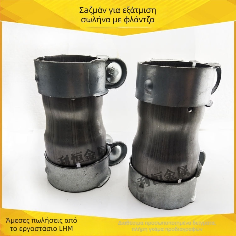 Τροποποιημένος σωλήνας εξαγωγής — ανοξείδωτος σφιγκτήρας προσαρμογής Li Heng μοντέλο 22, κατάλληλος για αυτοκίνητα