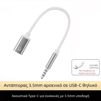 Yinhe BL-222 Αντάπτορας ακουστικών 3.5mm από αρσενικό σε USB-C θηλυκό για φορητούς υπολογιστές