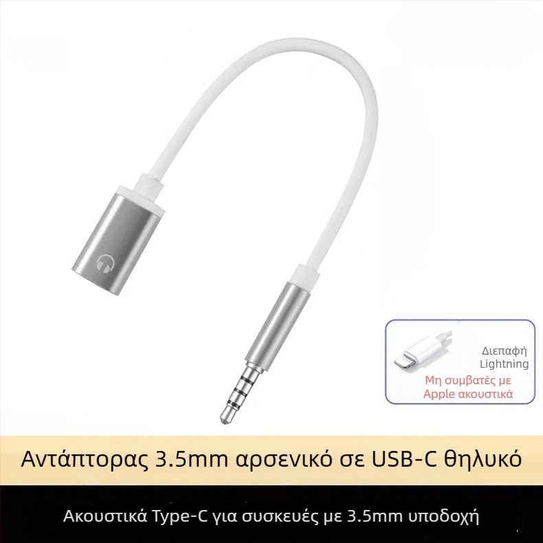 Yinhe BL-222 Αντάπτορας ακουστικών 3.5mm από αρσενικό σε USB-C θηλυκό για φορητούς υπολογιστές
