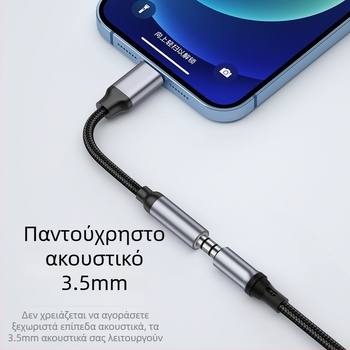 Αντάπτορας ήχου Lightning σε 3,5 mm για Apple με πλεκτό καλώδιο για μουσική και κλήσεις
