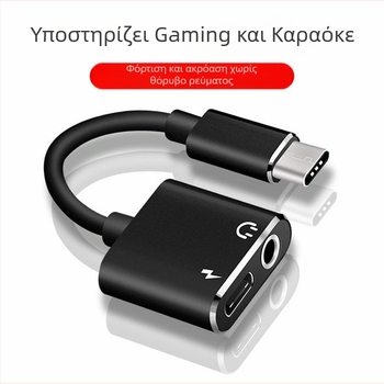 Αντάπτορας Type-C σε ήχο 3,5 mm και φόρτιση 2-σε-1