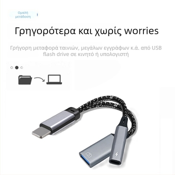 Αντάπτορας USB-C OTG 2-σε-1 για iPhone, ανάγνωση USB flash drive, μεταφορά δεδομένων και φόρτιση, καλώδιο USB 3.0