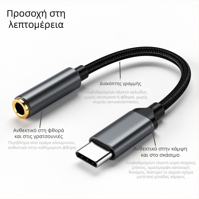 3,5 mm καλώδιο ήχου για Android κινητά, Type-C ψηφιακός ήχος μετατροπέας και Type-C προσαρμογέας ακουστικών; Συμβατό με Xiaomi, Huawei, OPPO