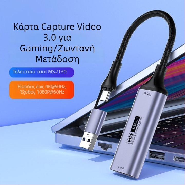 Κάρτα καταγραφής βίντεο USB 3.0 / Type-C — 1080P, τσιπ MS2130, συμβατή με όλα τα λειτουργικά συστήματα, για κινητά και υπολογιστές
