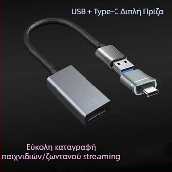 Κάρτα καταγραφής βίντεο HDMI προς USB – 1080p ανάλυση, USB διεπαφή, συμβατό με όλα τα λειτουργικά συστήματα, OEM διαθέσιμο, 1-ετής εγγύηση