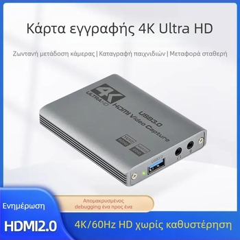 Κάρτα εγγραφής βίντεο 4K με USB και loop-out για ζωντανή μετάδοση, συμβατή με PS5, Nintendo Switch και κάμερες, Windows