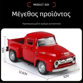 Μοντέλο αυτοκινήτου από κράμα, Shengrun, κλίμακα 1:32, κίνηση με αδράνεια, ηλικίες 7–14 ετών