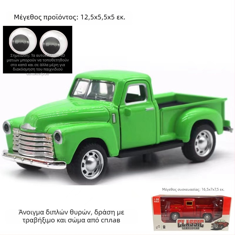 Μοντέλο αυτοκινήτου από κράμα, Shengrun, κλίμακα 1:32, κίνηση με αδράνεια, ηλικίες 7–14 ετών