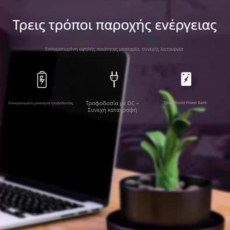 Έξυπνη κάμερα παρακολούθησης 1080p, φακός 3.6mm, εμβέλεια 10–30 μ, έλεγχος μέσω εφαρμογής, εσωτερική χρήση