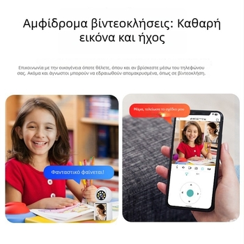IP κάμερα παρακολούθησης για φροντίδα βρεφών και ηλικιωμένων, έλεγχος μέσω εφαρμογής κινητού, 720p, εμβέλεια 10-30 m, νυχτερινή όραση