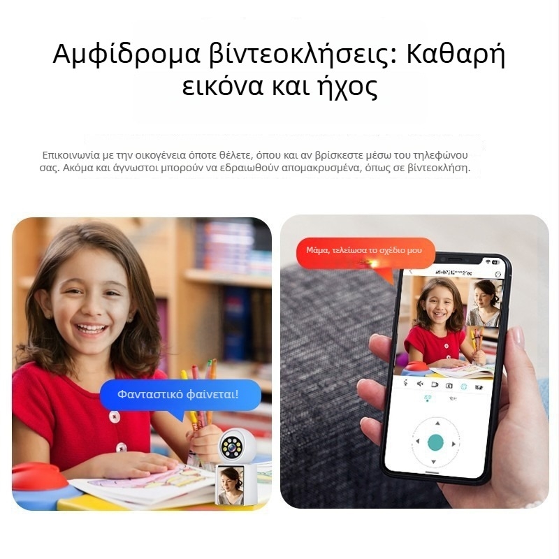 IP κάμερα παρακολούθησης για φροντίδα βρεφών και ηλικιωμένων, έλεγχος μέσω εφαρμογής κινητού, 720p, εμβέλεια 10-30 m, νυχτερινή όραση