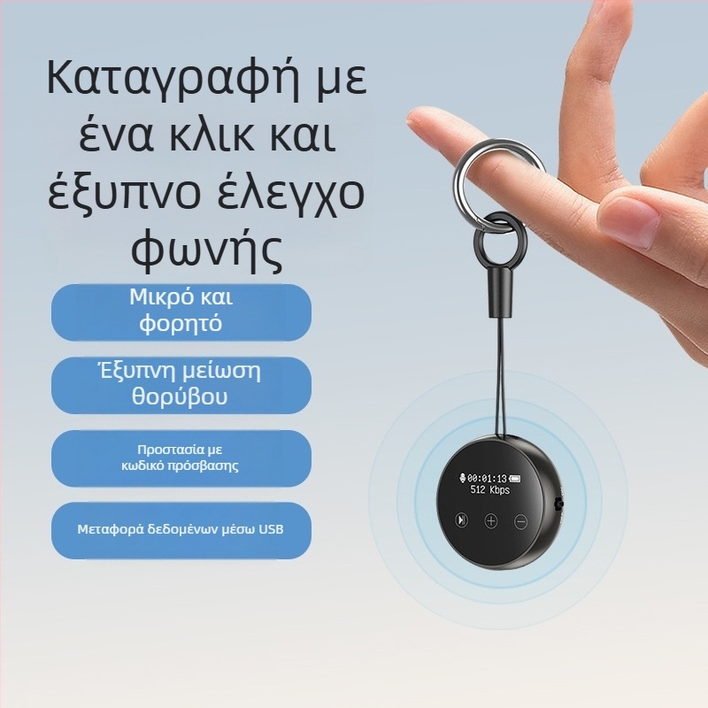 Καταγραφέας ήχου με αποθήκευση 8G/32G/64G, HD μείωση θορύβου, εγγραφή με ένα πάτημα, φωνητικός έλεγχος, έως 1200 λεπτών εγγραφής