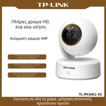 Εσωτερική ασύρματη PTZ IP κάμερα, 4MP, φακός 4 mm, Wi-Fi 2.4GHz ή ενσύρματη LAN, αμφίδρομος ήχος