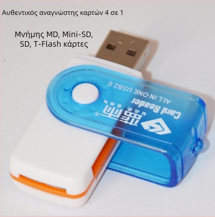 Blue Rain 4-σε-1 περιστρεφόμενος αναγνώστης καρτών TF/SD, USB 2.0 εξωτερικός περιφερειακός