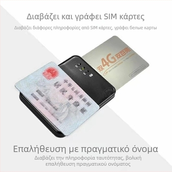 Ασύρματος αναγνώστης ID καρτών Mori Yue SR10000-011X, Bluetooth, USB 2.0, συμβατός με δεύτερη και τρίτη γενιά ID καρτών