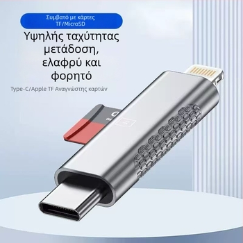 Apple-συμβατό 3-σε-1 φορητός αναγνώστης καρτών με Type-C μετατροπέας και TF αναγνώστη, αλουμινένιο σώμα, βάρος 5 g, εξωτερική εγκατάσταση