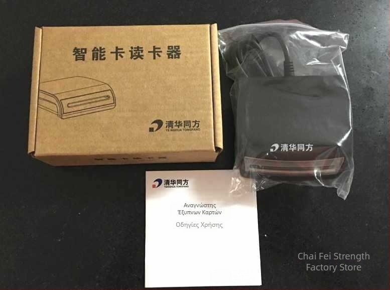 Αναγνώστης IC καρτών για τελωνειακό ηλεκτρονικό λιμάνι EP901 EP900 SRead01, USB 1.1 διασύνδεση, υποστήριξη TF καρτών