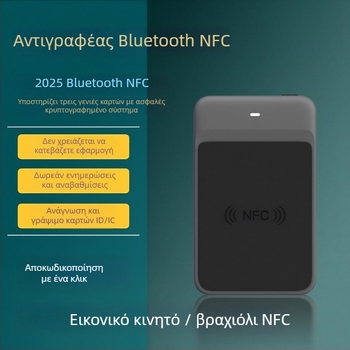 IC χειρός αντιγραφέας με Bluetooth NFC αναγνώστη για κάρτες IC/ID — αποκωδικοποίηση και αντίγραφο; απόσταση ανάγνωσης 2-6, ισχύς 10, συχνότητα λειτουργίας 125, χρόνος ανάγνωσης 1, μνήμη 128