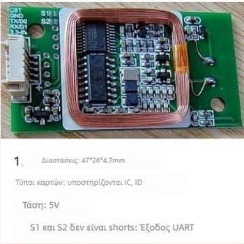 Μονάδα Αναγνώστη Καρτών 830T-UART-5V – Χωρίς επαφή IC/ID Αναγνώστη Καρτών με Διασύνδεση Wiegand, Απόσταση Ανίχνευσης 3, Συχνότητα 125 kHz