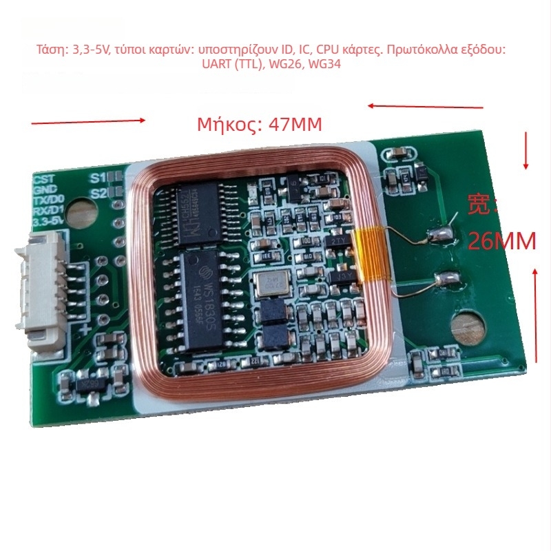 Μονάδα Αναγνώστη Καρτών 830T-UART-5V – Χωρίς επαφή IC/ID Αναγνώστη Καρτών με Διασύνδεση Wiegand, Απόσταση Ανίχνευσης 3, Συχνότητα 125 kHz