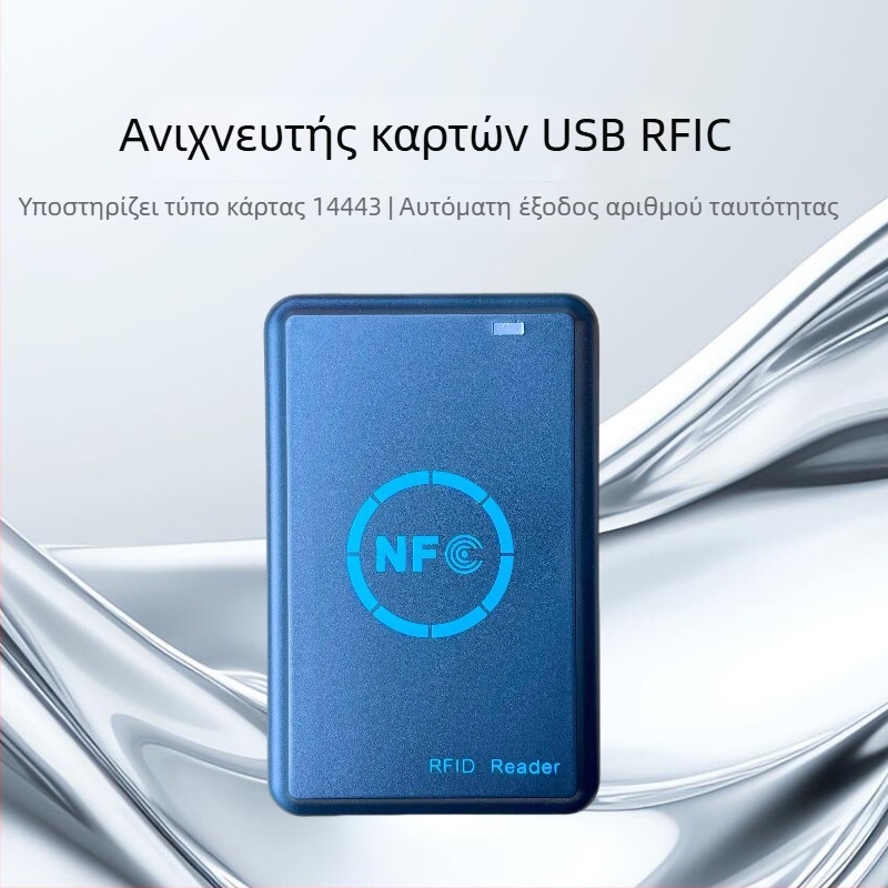 Αναγνώστης/εκτυπωτής καρτών RFID LR562f - 13.56/125 kHz - μνήμη 1K - συμβατότητα M1/EM4100 - χρόνος ανάγνωσης 0,2 s