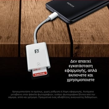 FB-OTG12s αναγνώστης καρτών USB-C για Android – Υποστήριξη SD μνήμης, μεταφορά φωτογραφιών από κάμερα, USB 2.0