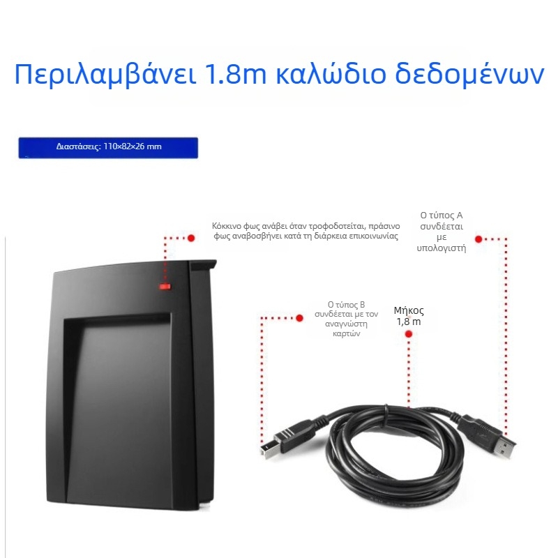 NFC μαζικός αναγνώστης/γραφέας USB χωρίς οδηγούς, με SDK - Υψηλή συχνότητα NFC, απόσταση ανίχνευσης 1–5 cm, χρόνος ανάγνωσης 0,5–3 s