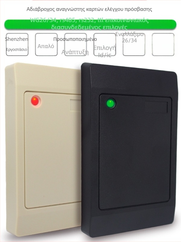 XIRUI XR-R101 αδιάβροχος αναγνώστης πρόσβασης χωρίς επαφή, WG26 / Wiegand 34, 13,56MHz/125kHz, κάρτες ID/IC/NFC