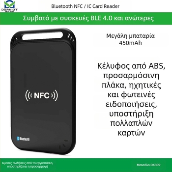 DK309 Bluetooth NFC αναγνώστης καρτών χωρίς επαφή; κατάλληλος για κάρτες υψηλής συχνότητας; εύρος ανίχνευσης 0–6; λειτουργική συχνότητα 13560; χρόνος ανάγνωσης κάρτας 0,2 s