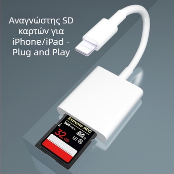 Αναγνώστης καρτών SD για συσκευές Apple Lightning και USB-C, Yinhe BL-006, συμβατός με iPad, iPhone, Android τηλέφωνα και υπολογιστές