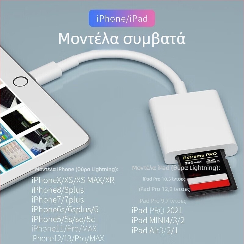 Αναγνώστης καρτών SD για συσκευές Apple Lightning και USB-C, Yinhe BL-006, συμβατός με iPad, iPhone, Android τηλέφωνα και υπολογιστές