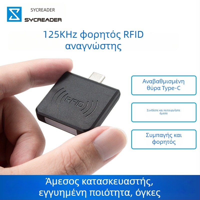 Αναγνώστης καρτών RFID χωρίς επαφή για πρόσβαση, μοντέλο R65D, 125 kHz, εμβέλεια ανάγνωσης 0–8 cm, 4K μνήμη καρτών, συμβατός TK4001/EM4100