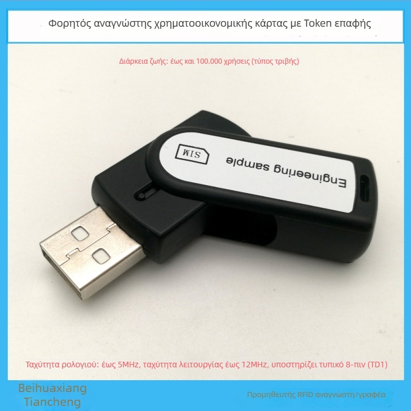 MCR3500 USB CCID αναγνώστης επαφών καρτών για PSAM και SIM κάρτες | ISO7816, 4MHz, 848 kbps