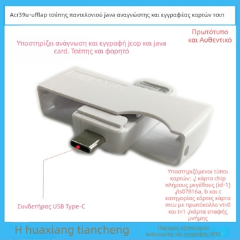 ACR39U-NF Φορητός USB-C αναγνώστης και γράφτης EMV chip καρτών
