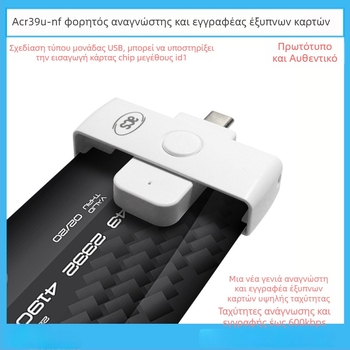 ACR39U-NF Φορητός USB-C αναγνώστης και γράφτης EMV chip καρτών