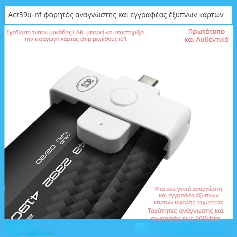 ACR39U-NF Φορητός USB-C αναγνώστης και γράφτης EMV chip καρτών
