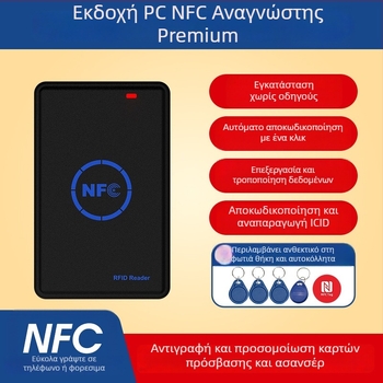 NFC αναγνώστης-γράφος με αποκρυπτογράφηση και αντιγραφή καρτών πρόσβασης, μοντέλο NFC-MF-LF, Card Workshop
