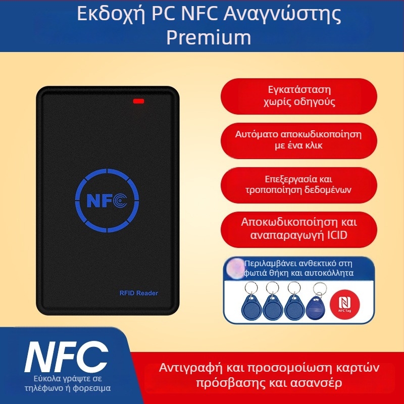NFC αναγνώστης-γράφος με αποκρυπτογράφηση και αντιγραφή καρτών πρόσβασης, μοντέλο NFC-MF-LF, Card Workshop