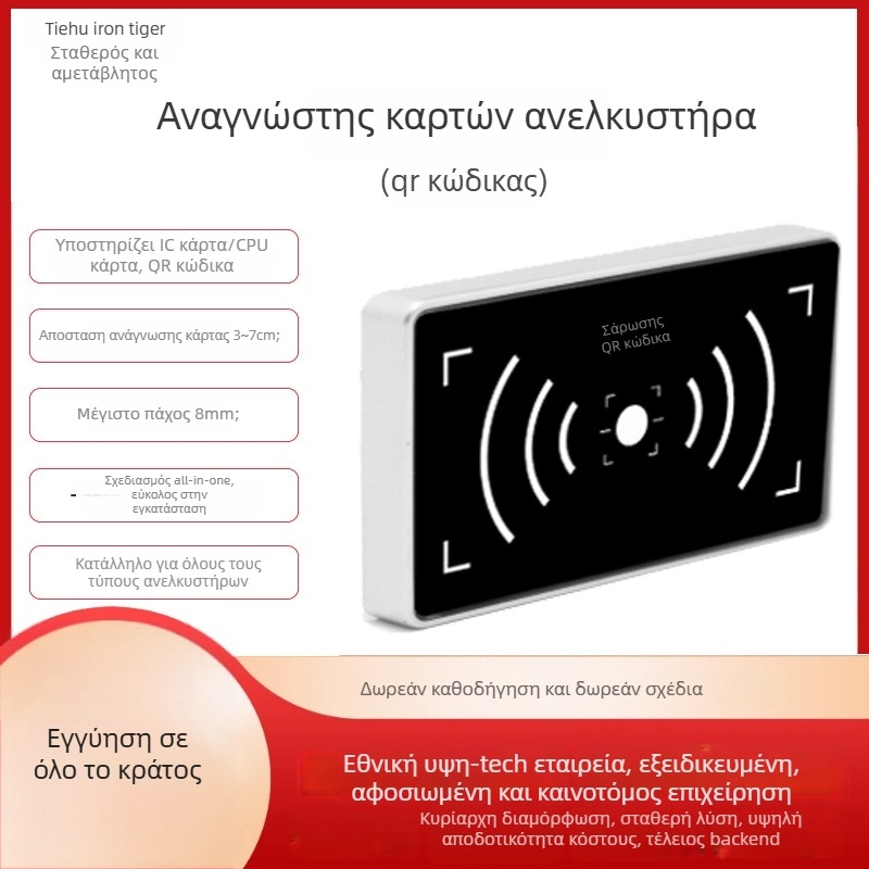 Iron Tiger Αναγνώστης QR κωδικού για ανελκυστήρα και πολυεπίπεδος ελεγκτής πρόσβασης TH-TD113MQ, 13,56 MHz, IC/ID κάρτα, ανάγνωση σε 1 s, μνήμη 20000, RJ45/RS485, αναγνώριση Κάρτας/QR/Προσώπου